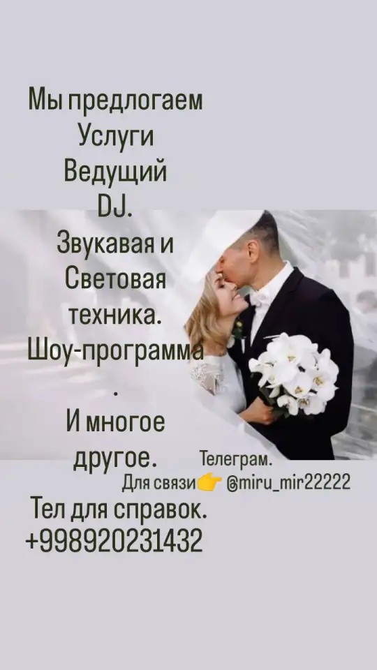 DJ Ведущий на ваш праздник., фотография 2