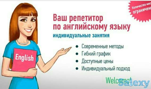 Репетитор Английского языка, фотография 1