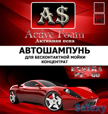 специальная цветная пена, фотография 2