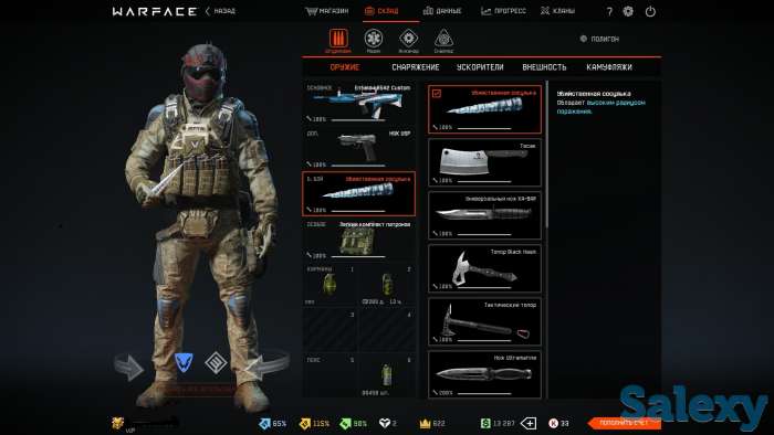 Аккаунт  Warface, фотография 12