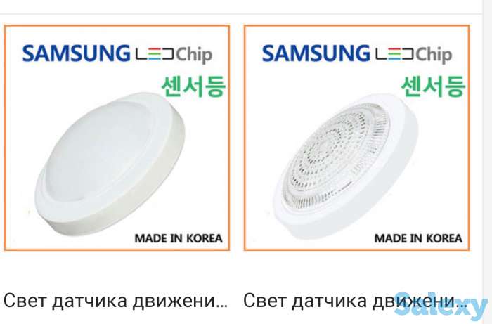 Led светильники с встроенным датчиком движения и светв, фотография 4