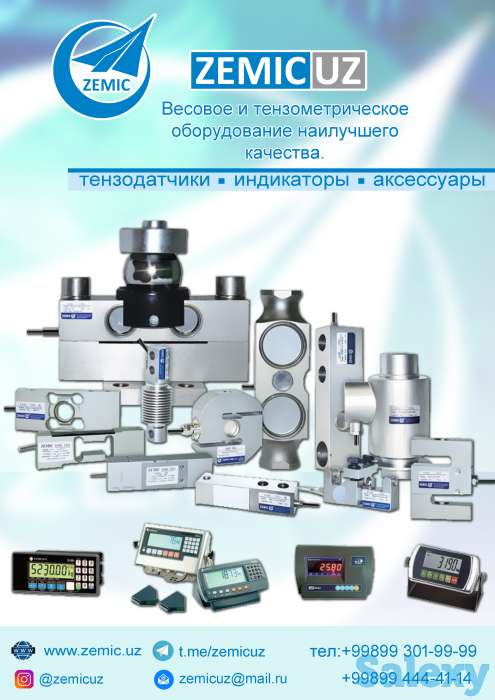 Новогодние скидки от 10 до 30% на все тензодатчики ZEMIC, фотография 1