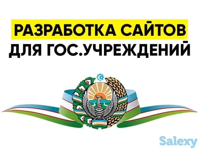 Разработаем сайт любой сложности, фотография 2