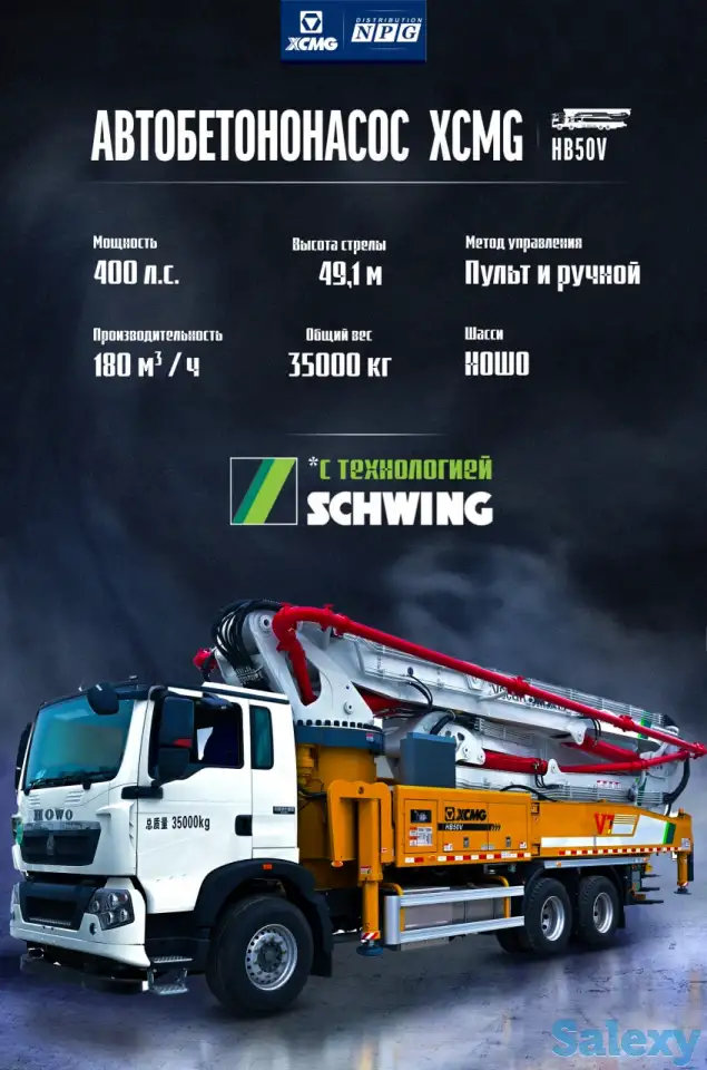 Бетононасос в аренду, фотография 4