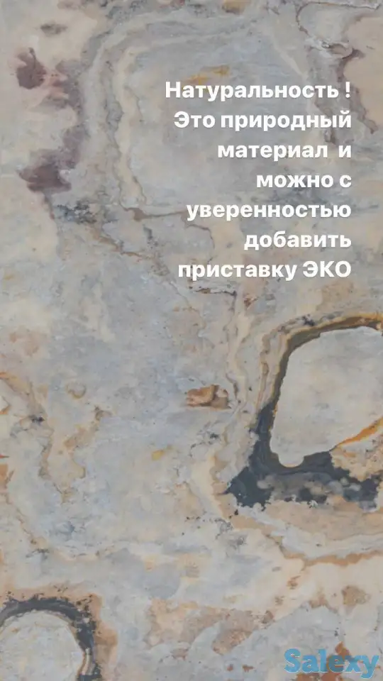 Каменный шпон, фотография 7