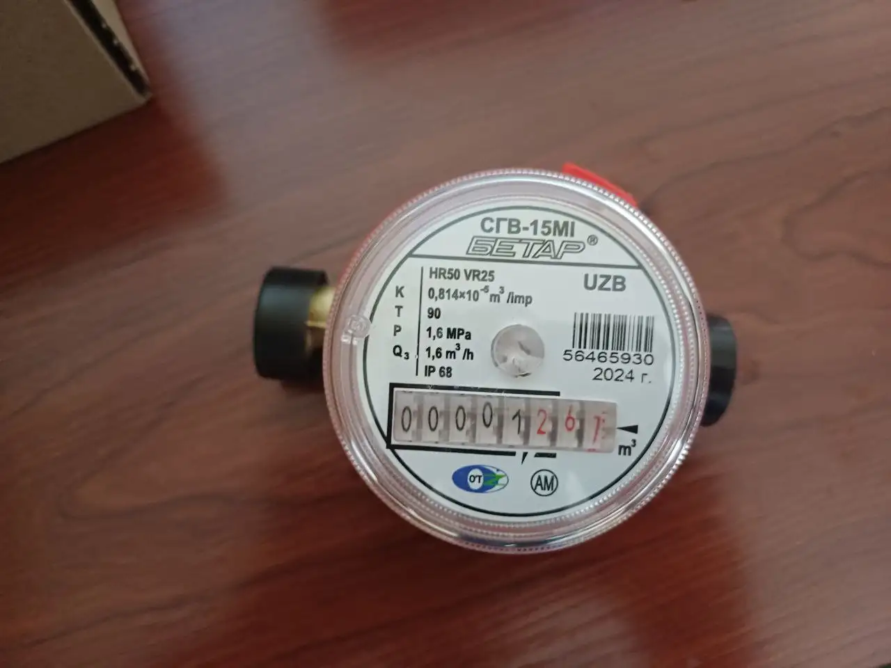 Счетчики воды БЕТАР, фотография 1