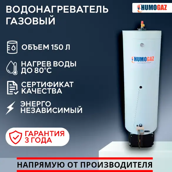 Титан бойлер водонагреватель газовый, фотография 1