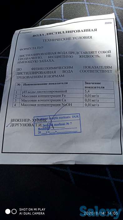 Продаётся дистиллированная вода, фотография 1