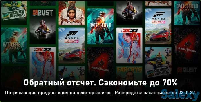 Игры на Xbox One/S/X|Xbox Series S/X Новогодняя Распродажа, фотография 1