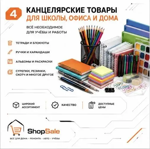 Канцтовары и другое, фотография 2