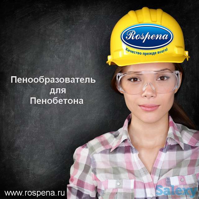Пенообразователь для пенобетона Rospena, фотография 1