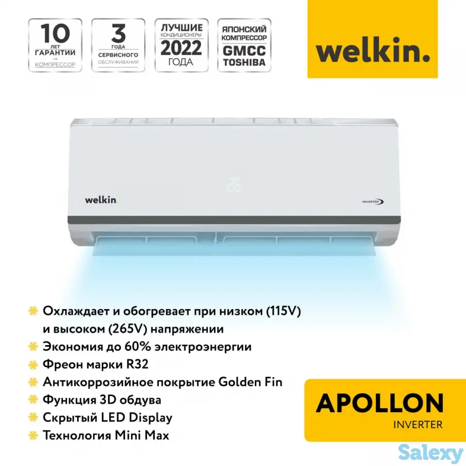 Кондиционер APOLLON﻿ Inverter - 12. konditsioner Чайник в подарок, фотография 1