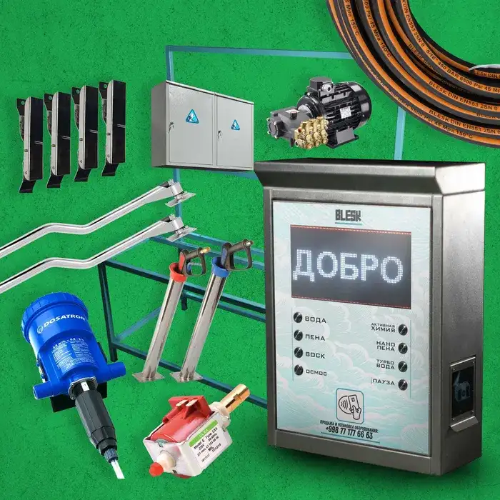 Саммой MoySam  производим мойки самообслуживания, фотография 5