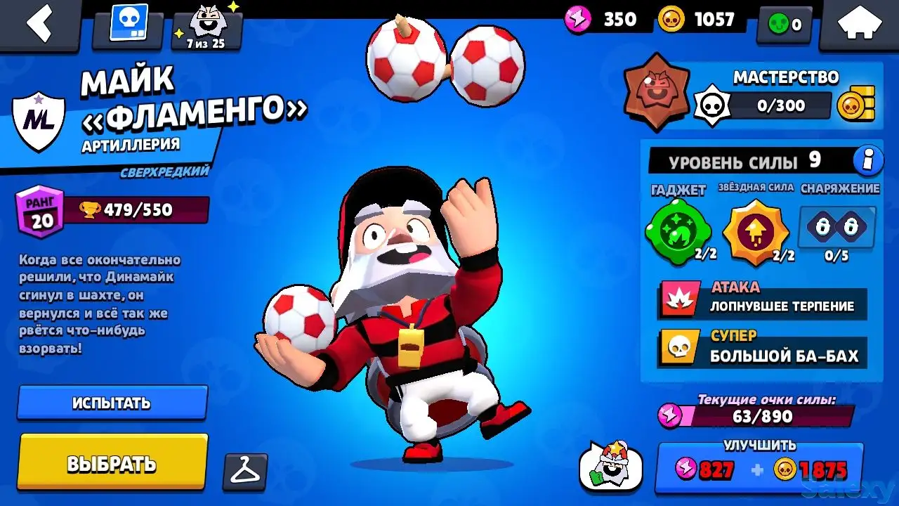 Продам аккаунт в Brawl Stars, 17000 кубков, редкие скины!, фотография 8