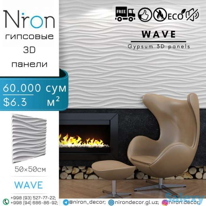 Гипсовые 3D панели от производителя Niron, фотография 4