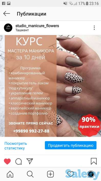 Обучение на месте маникюра, фотография 2