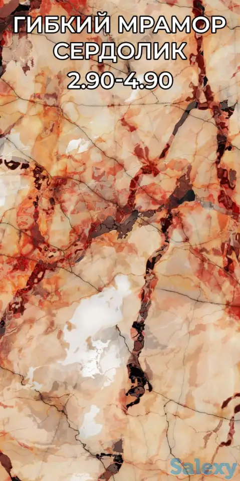 Гибкий мрамор, фотообои, фотография 1