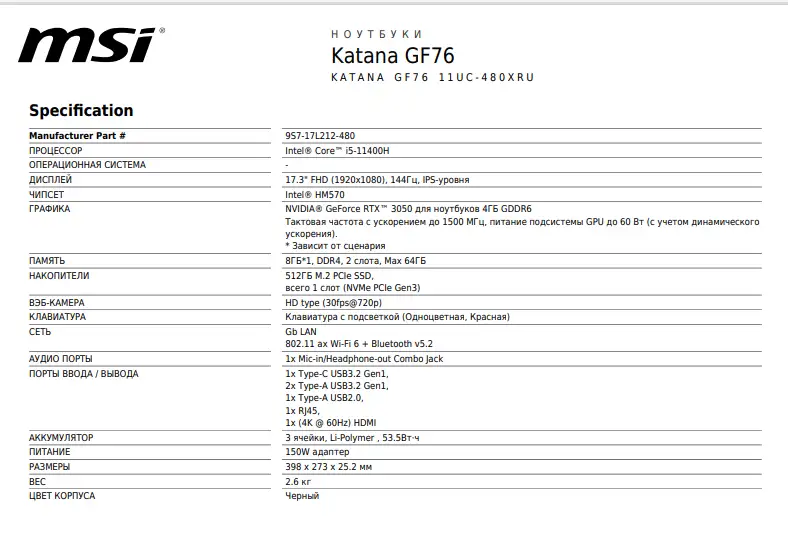 ИГРОВОЙ НОУТБУК, фотография 6