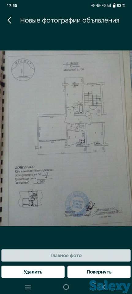 продаётся квартира на Ойбеке, фотография 1