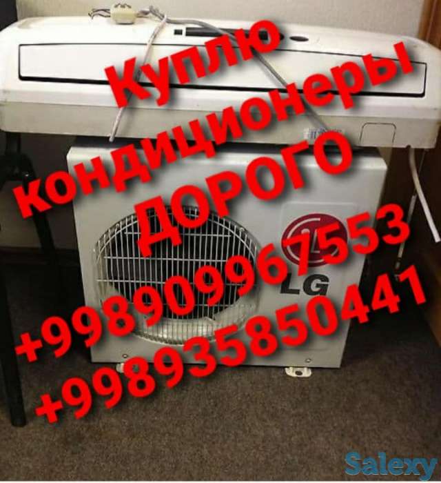Куплю дорого кондиционер, фотография 1