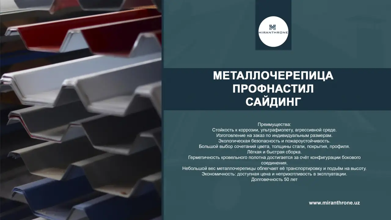 Профнастил МП-20 ПЭ-0,4, фотография 1