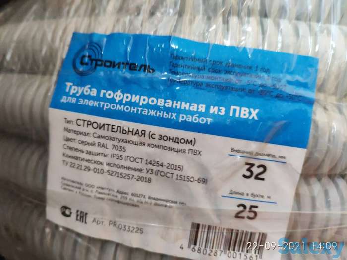 Качественные кабель-каналы магистральные ПВХ, гофра оптом Промрукав Россия, фотография 11