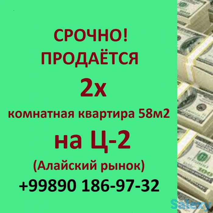 На Ц-2 (алайский рынок) продаётся 2х комнатная кв-ра 58м2, фотография 1