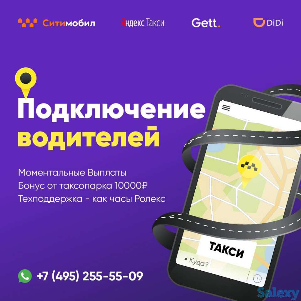 Таксопарк Король, фотография 2