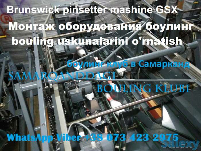 Продам боулинг дорожки, построить боулинг клуб, монтаж оборудования для боулинга в Узбекистане., фотография 3