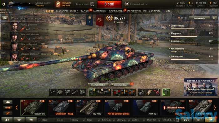 Продам аккаунт WoT, фотография 3