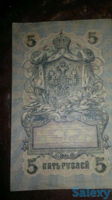 старинные деньги царской россии и ссср продаю, фотография 2