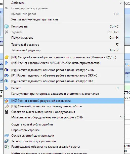 Самоучитель по программе АВС-4 для Узбекистана, фотография 2