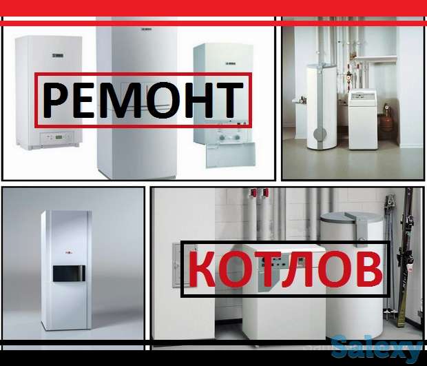 Ремонт котельного оборудования, фотография 1