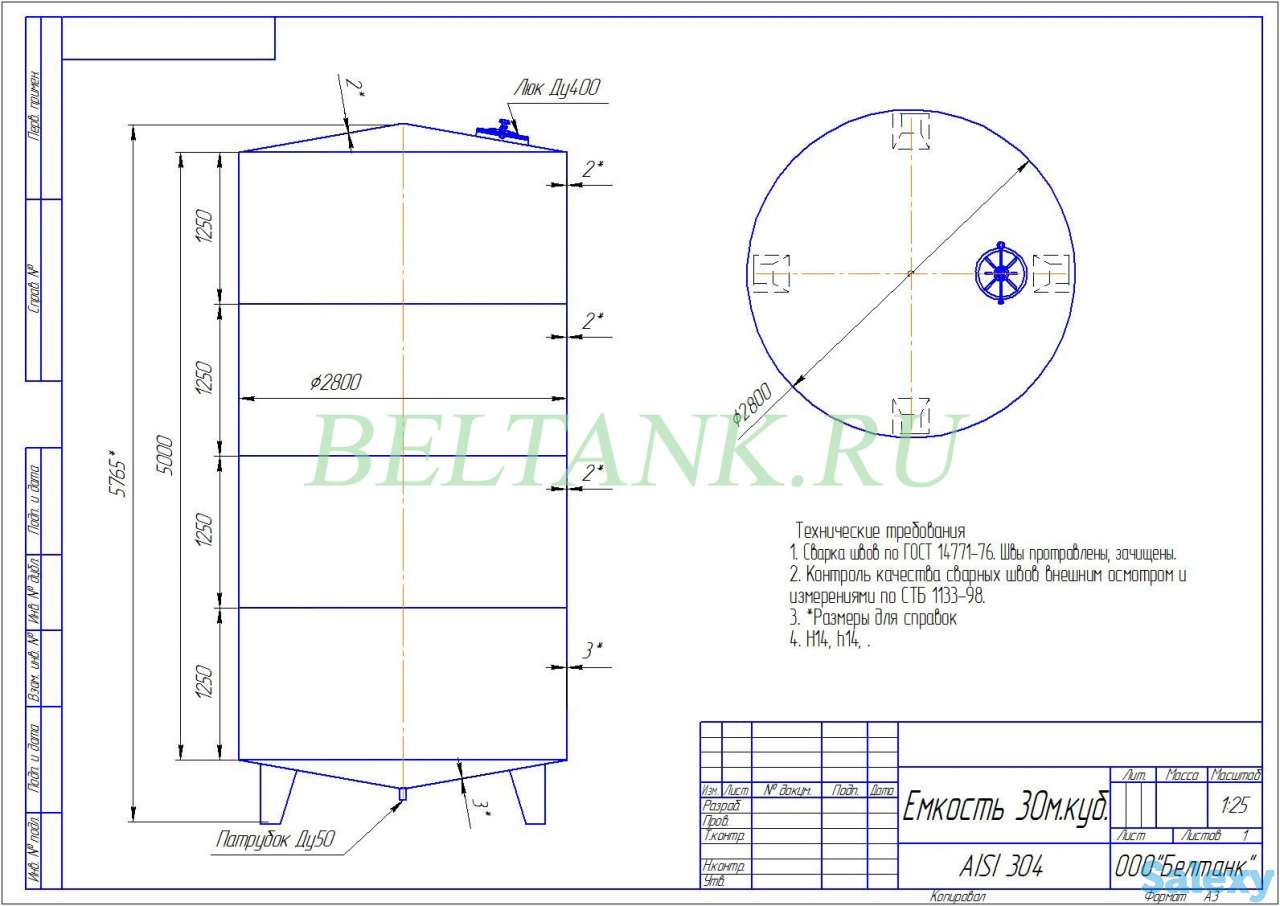 Емкость нержавеющая V=30 м3, фотография 1