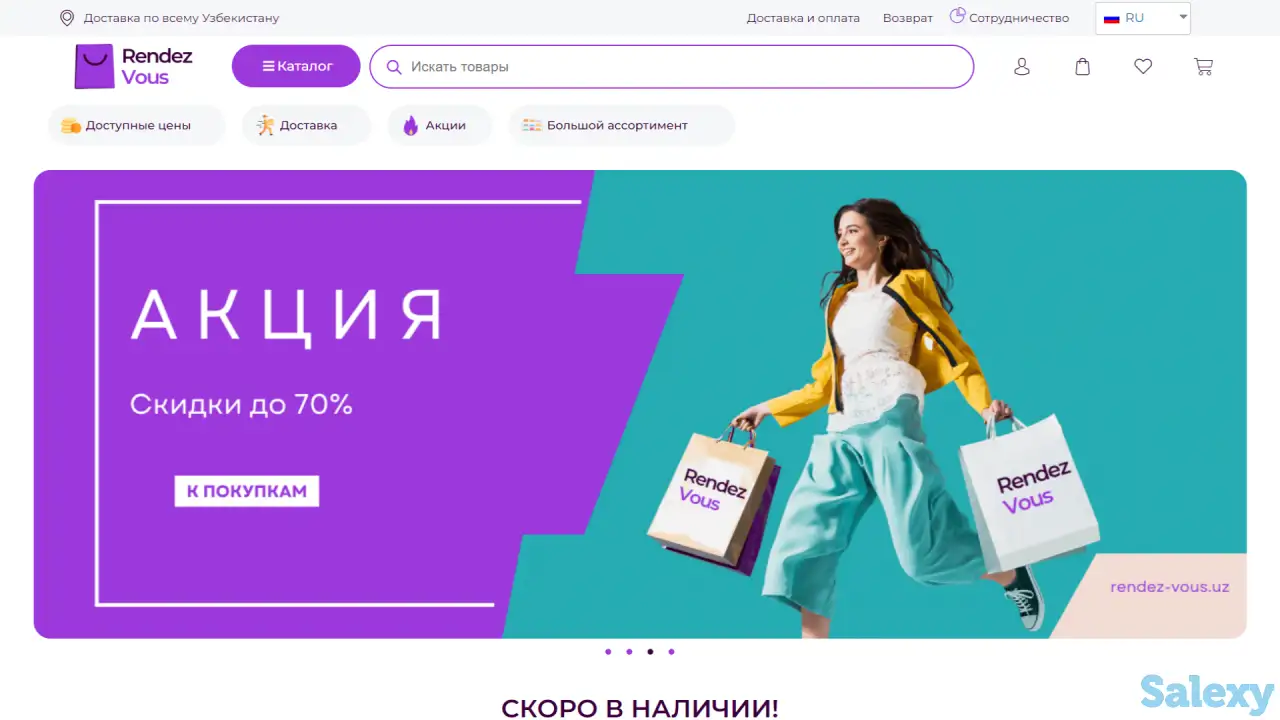 Готовый интернет-магазин или маркетплейс, фотография 1