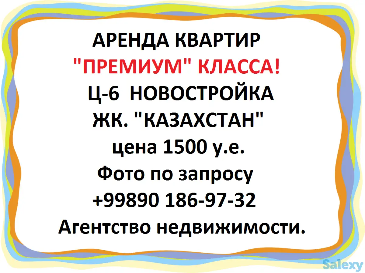 Ц-6 новостройка ЖК 