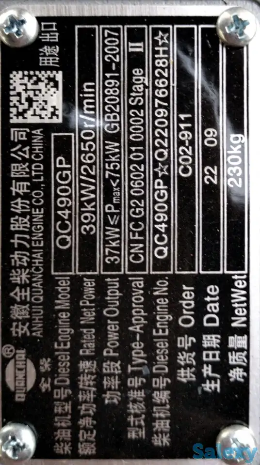 Дизельный вилочный погрузчик CPCD20 (кара 2т 4,5 метр), фотография 6