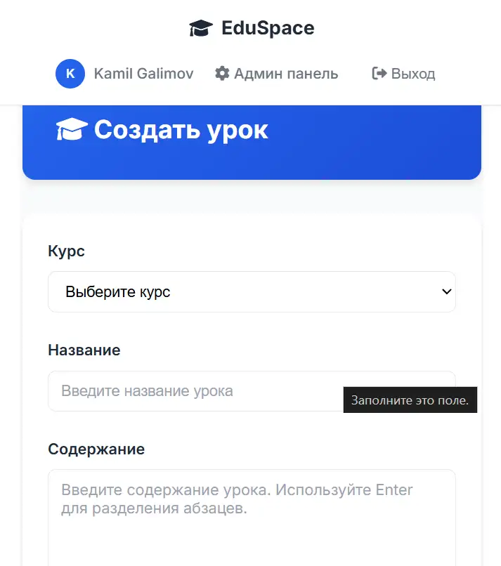 Готовая LMS-платформа для онлайн-обучения на Laravel, фотография 9