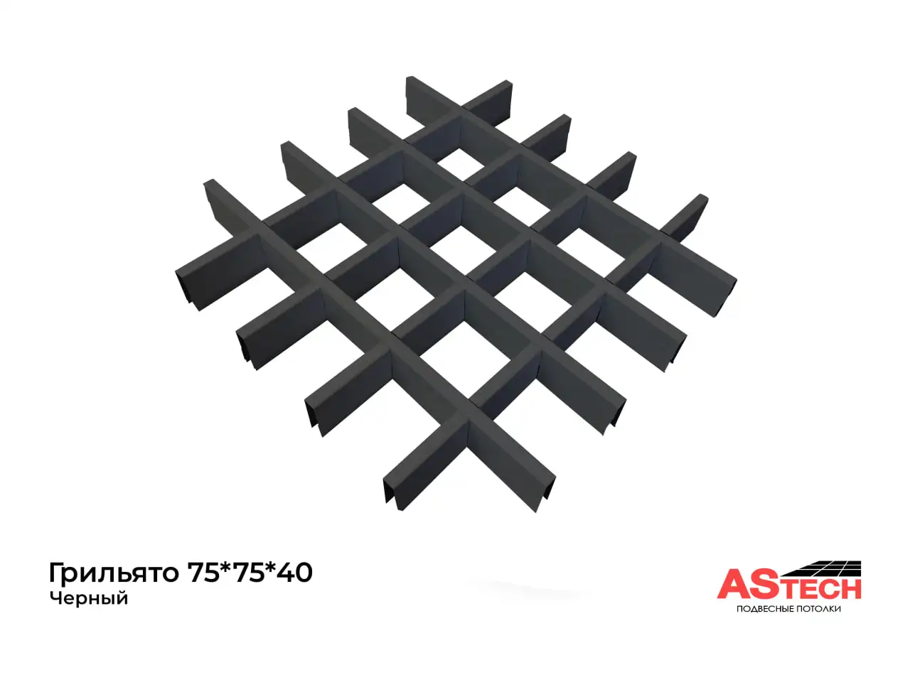 Грильято  потолок, который говорит за вас., фотография 7