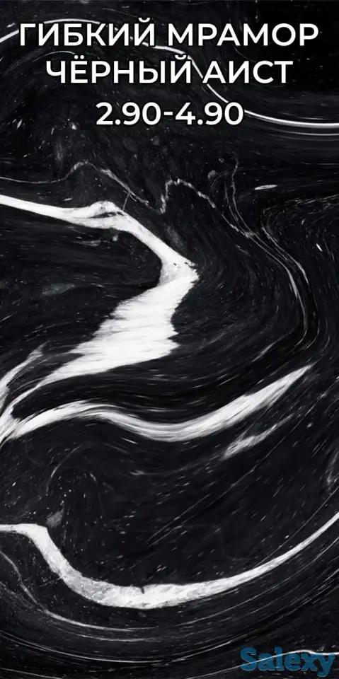 Гибкий мрамор, фотообои, фотография 3