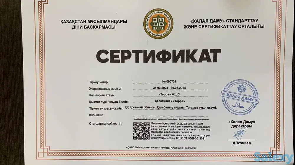 Halol go'sht sotish / Мясо говядины Халал, фотография 4