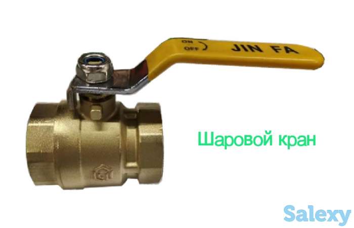 Кран шаровой, фотография 1