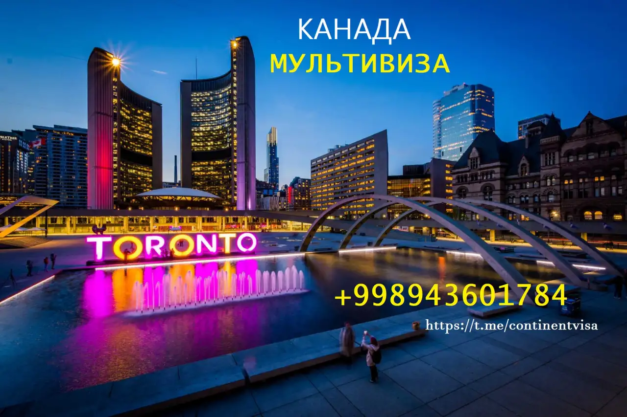Канада-визовая поддержка. Мультивиза., фотография 1
