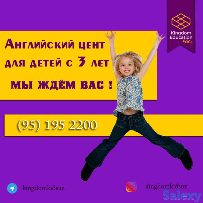 Уроки английского для детей, фотография 1