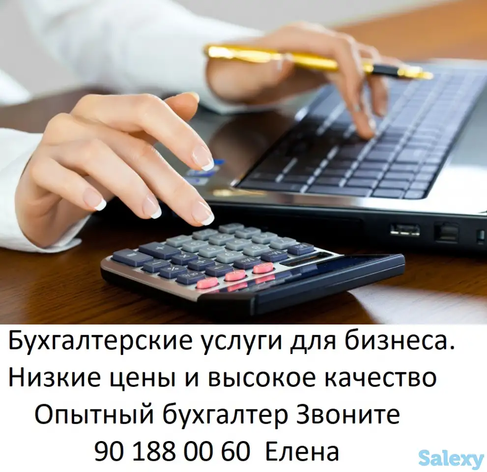 Бухгалтерские   услуги, фотография 1