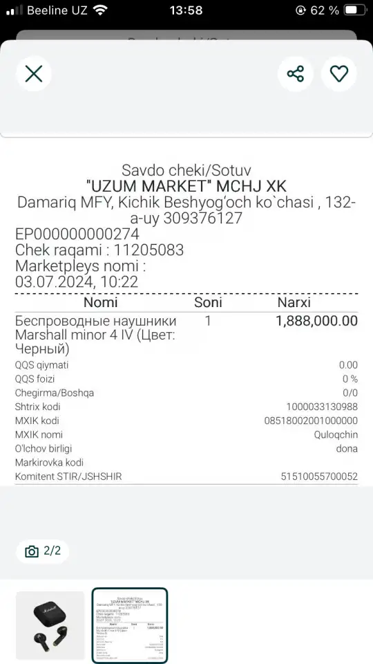 Наушники Marshall minor 4, фотография 2