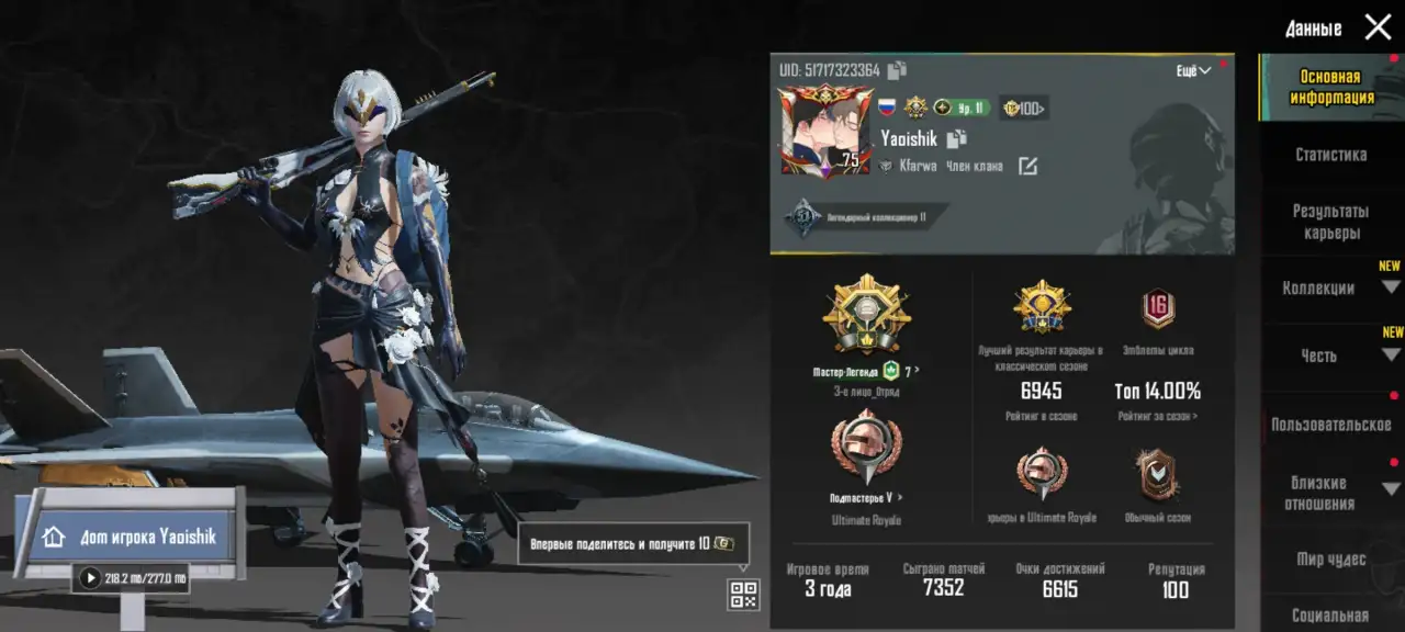 Аккаунт pubg mobile, фотография 1