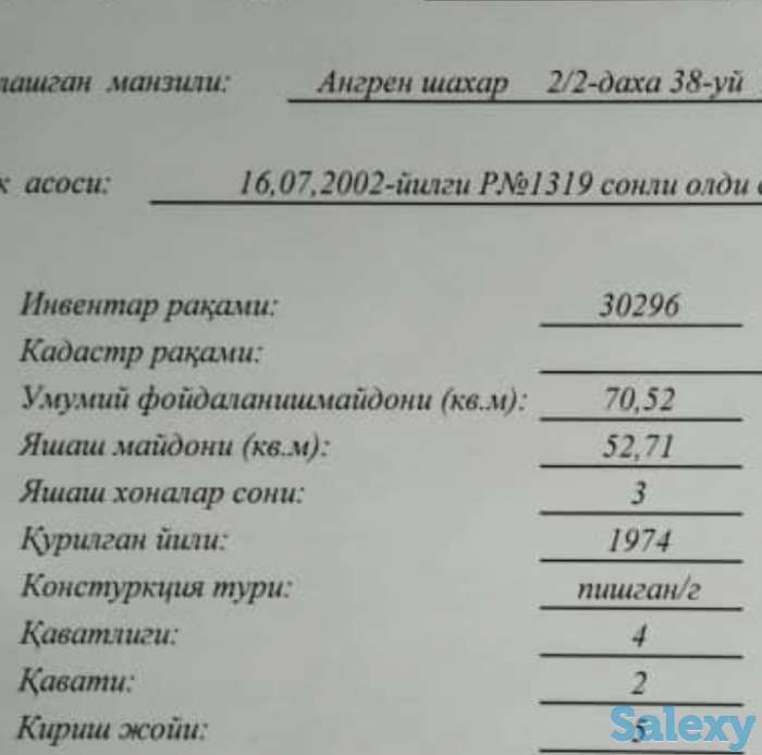 Продам Квартиру!!, Квартал 2/2, фотография 1