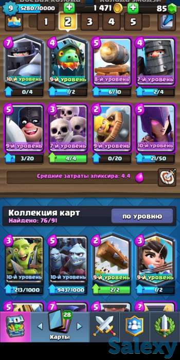 Продается аккаунт Clash royale 12 арена, фотография 4