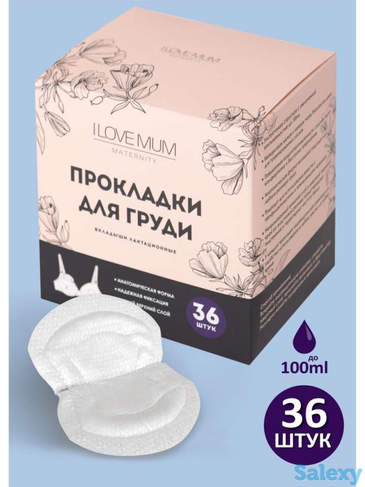 Для кормящих мам, фотография 4